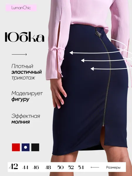 Shili Look Юбка карандаш трикотажная офисная до колен