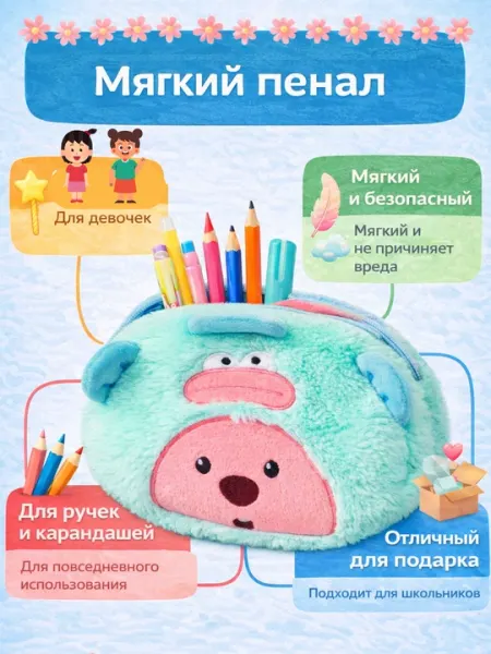 Пенал школьный, для девочек, мягкий плюшевый в виде котенка и персонажа Loopy