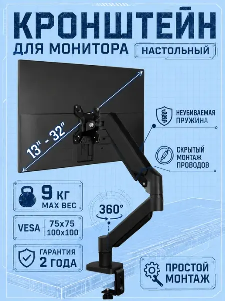 LOQI Держатель для монитора настольный белый