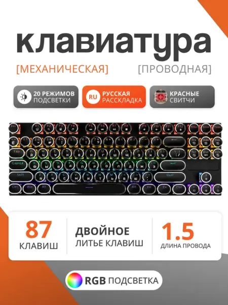 LOQI Механическая клавиатура игровая проводная, круглые клавиши