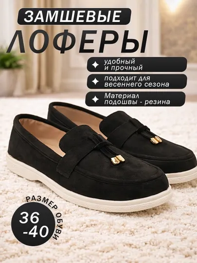 Женские кружевные мокасины, кружево зима и осень LORО PIANA