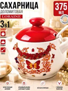 Сахарница с ложкой и крышкой 290 мл Loraine керамическая / Емкость для сыпучих продуктов