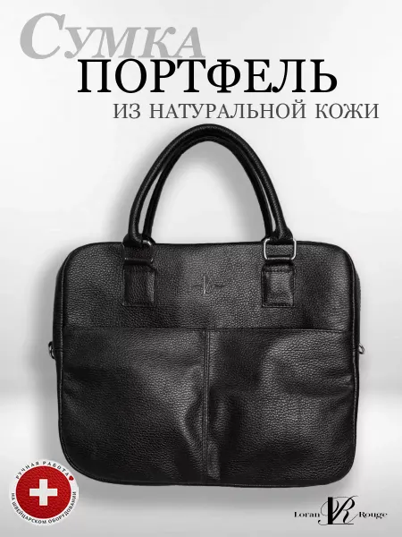 Loran Rouge Кожаная Сумка портфель для документов а4 и ноутбука