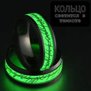 Кольцо светящееся из к/ф "Властелин колец" (Lord of the Rings)