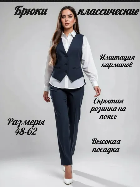 LORDGELLA Брюки классические с высокой посадкой