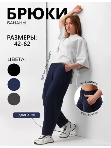 LORDGELLA Брюки весенние легкие на резинке больших размеров