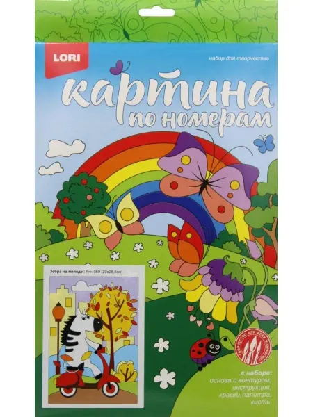 Lori Картина по номерам для малышей "Зебра на