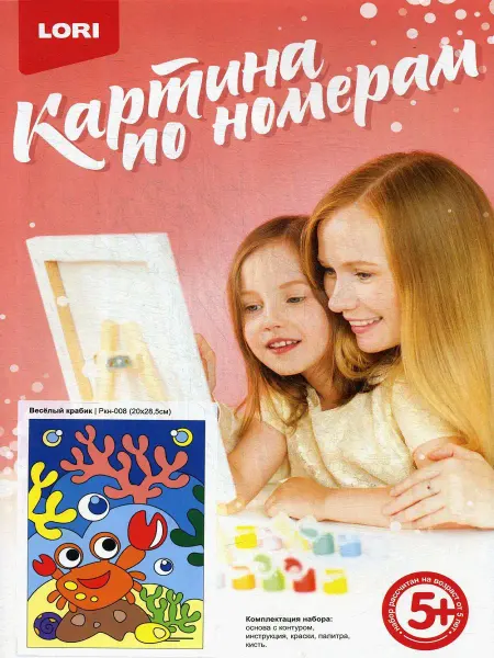Lori Картина по номерам для малышей "Веселый крабик"