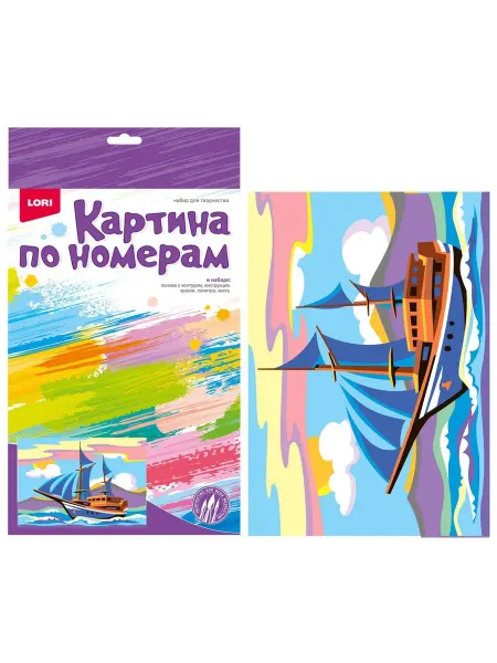 Lori Картина по номерам "Транспорт. Корабль", раскраска для детей