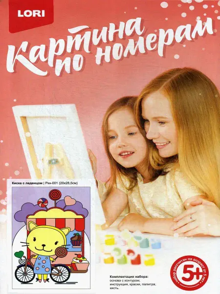 Lori Картина по номерам для малышей "Киска с леденцом"