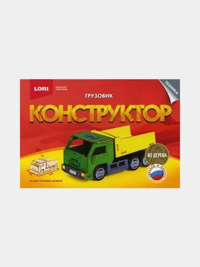 Конструктор из дерева Lori Техника, Грузовик, Фн-025