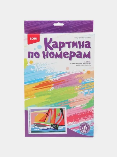 Картина по номерам для детей Lori Спортивный парусник Ркн-102