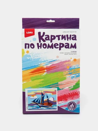 Картина по номерам LORI Транспорт Корабль Ркн-110