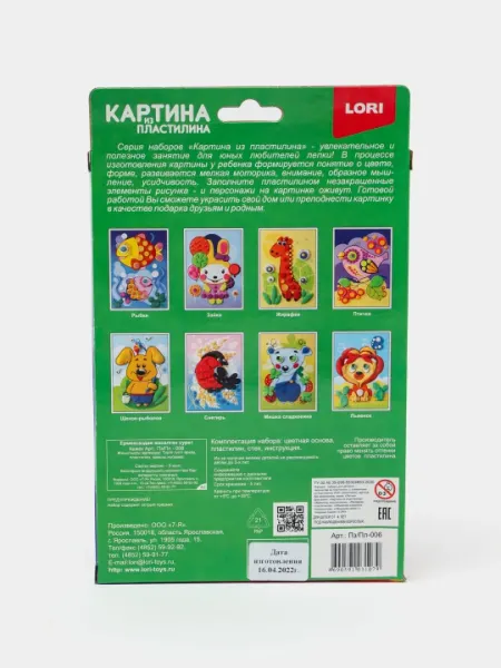 Картина из пластилина Lori Зайка, Пз/Пл-006 q0000019367