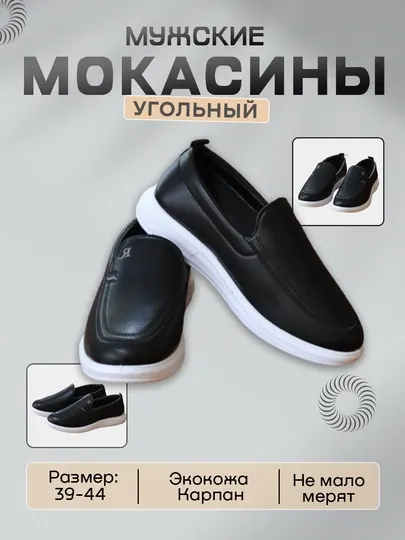 Мужские мокасины, классические Loro Piana