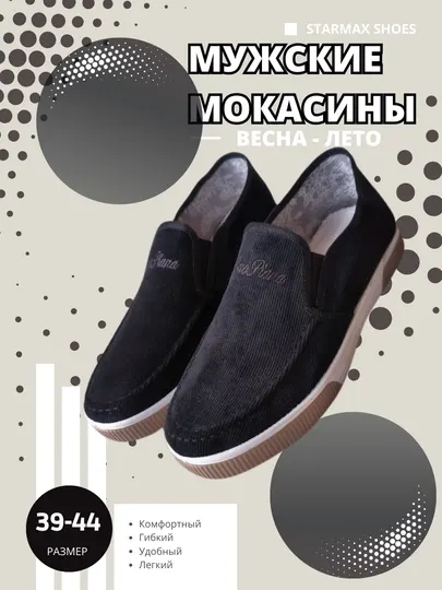 Мужские мокасины, классические, весна-лето, Loro Piana 39-44 размер