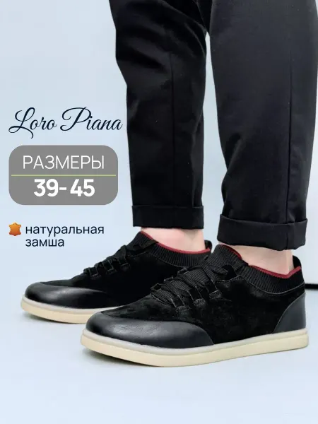 LoroPiana Мокасины замшевые топсайдеры повседневные