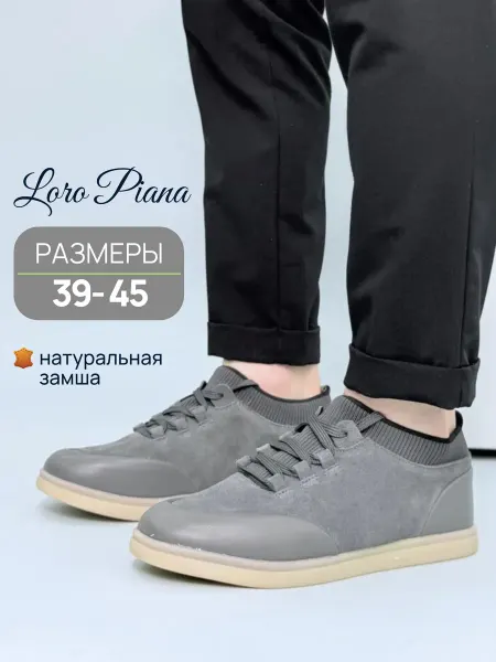 LoroPiana Мокасины замшевые топсайдеры на шнурках