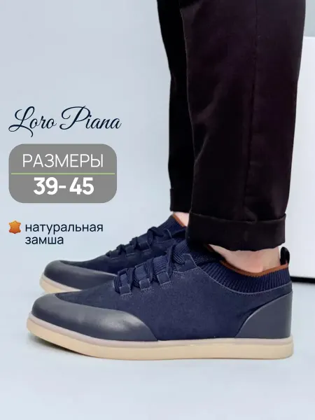 LoroPiana Мокасины из натуральной замши топсайдеры на шнурках