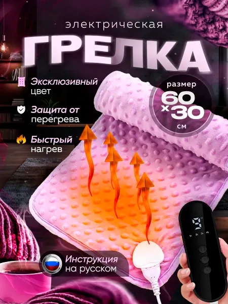 LOSTEAM Грелка электрическая для тела, ног и спины, электрогрелка