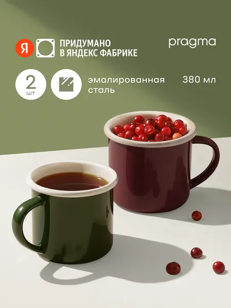 Набор кружек Pragma Loten из эмалированной стали, 2 шт, 380 мл. зеленая/бордовая
