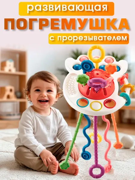 LOTTOY Развивающая игрушка тянучка для малышей новорожденных