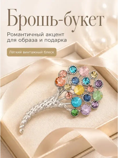 WILD LOTUS Брошь Дерево Жизни из медицинского сплава