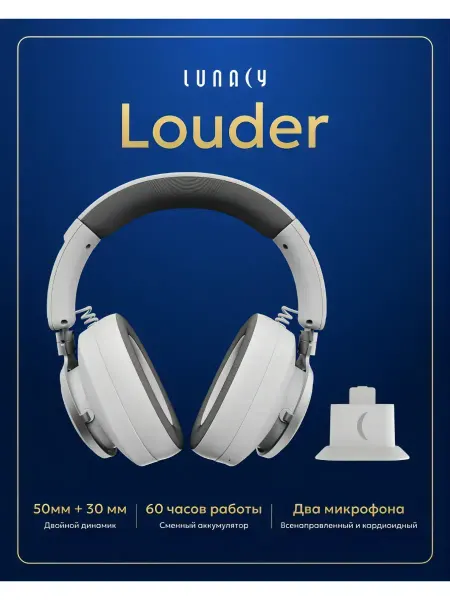 Lunacy Наушники беспроводные игровые Louder