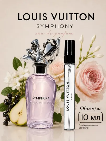 Унисекс парфюм Symphony - Louis Vuitton Raspiv, аромат для весны и лета