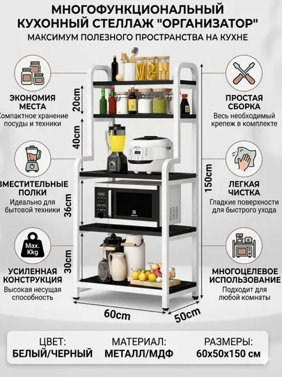 Кухонная полка, полка для микроволновой печи, полка для хранения