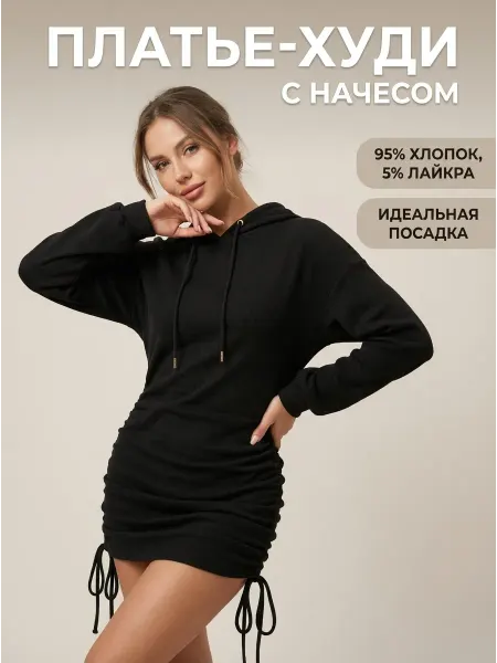 LOV. Платье-худи спортивное драпированное с капюшоном