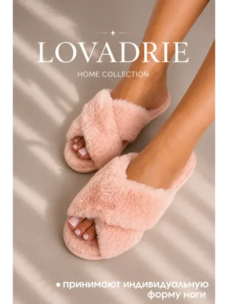 LOVADRIE Тапочки домашние меховые открытые