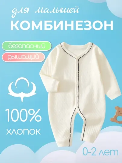 Детский хлопковый комбинезон (боди) с сердечками и надписью Love для новорождённых малышей