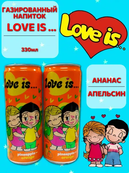 Love Is Напиток Лав Из ананас-апельсин