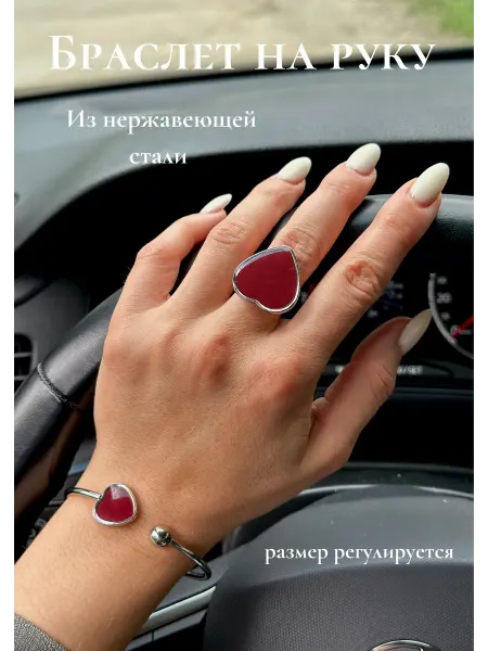 NiA love Браслет на руку бижутерия