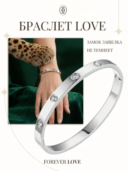 Parfi Браслет картье love с камнями