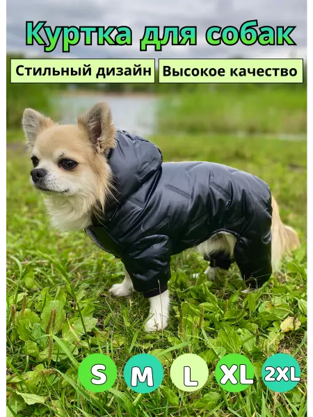 I Love Pets Зимняя куртка для собак мелких пород