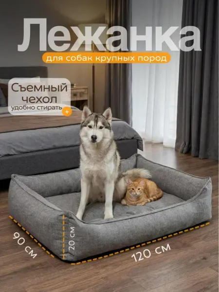 Pets Love Лежанка для собак крупных пород