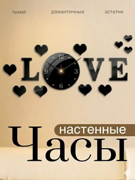 Акриловые часы настенные LOVE, на любой интерьер,, от Royal Wood