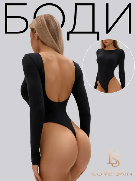 Love Skin Боди с длинным рукавом черное