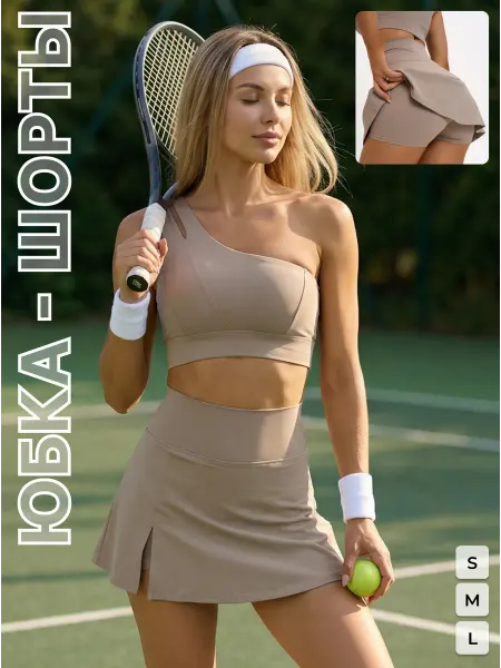 Love Skin Юбка шорты спортивная