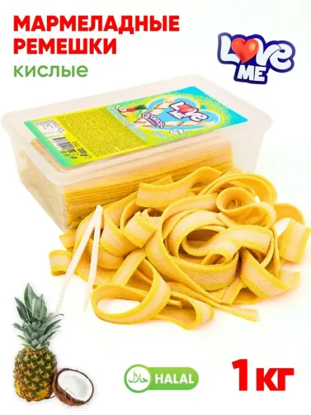 Tayas Жевательный мармелад Love me ананас и кокос 1 кг ремешки
