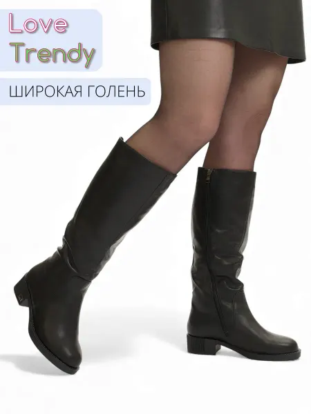 Love Trendy Сапоги зимние широкая голень