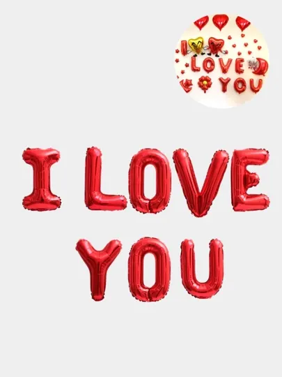 Набор воздушных шаров с надписью ''i love you''