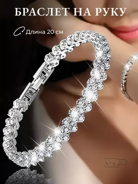 Love you браслет на руку анклет бижутерия украшения со стразами