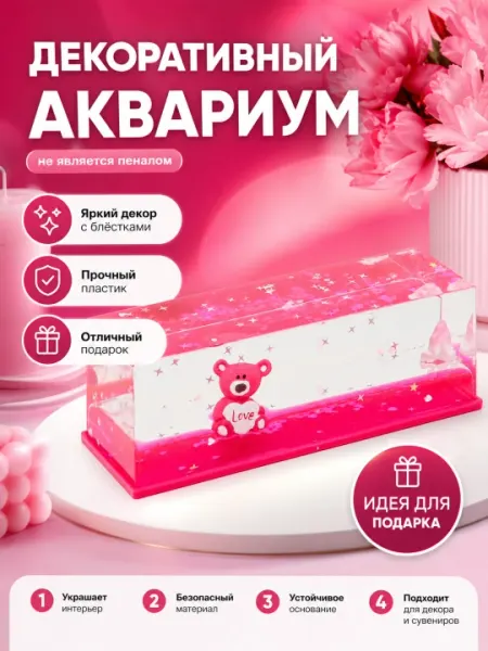 Сувенир-подарок для влюбленных, I love you
