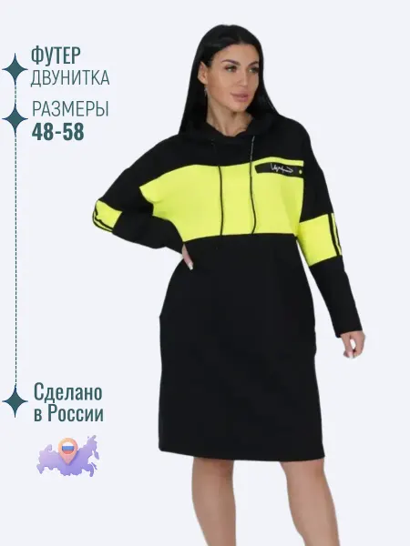 LOVE-TEX Платье толстовка женское с капюшоном спортивное футер