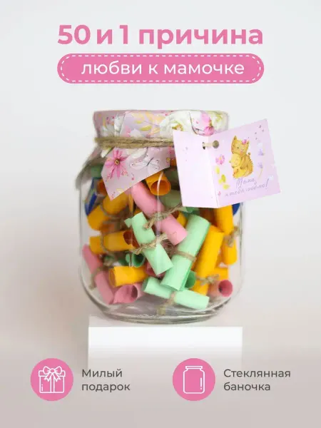 Loveboxcrimea Подарок для любимой мамы на День Рождения и просто так