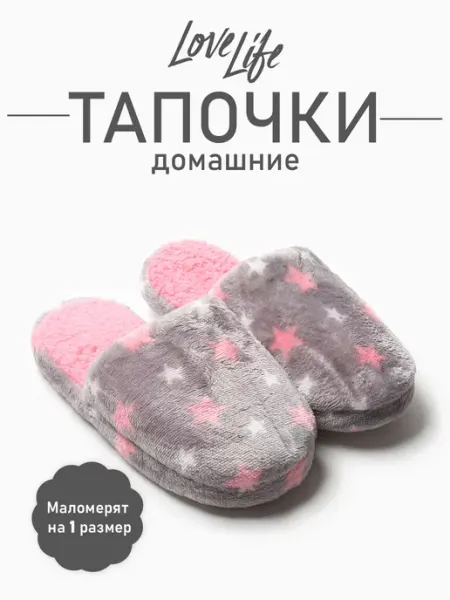LoveLife Тапочки домашние меховые