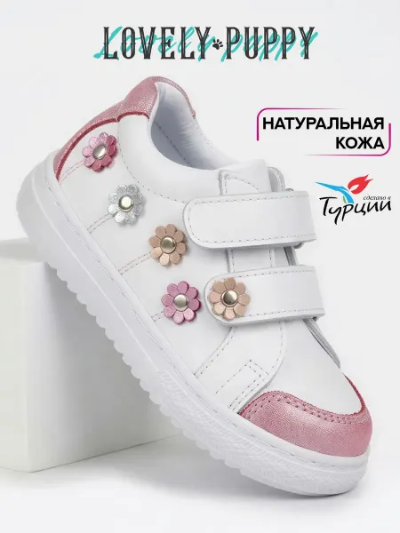 Lovely Puppy Кроссовки для малышей на липучках белые